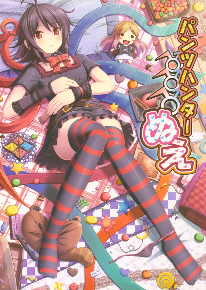 Doggystyle Porn Pants Hunter Nue - Touhou Project