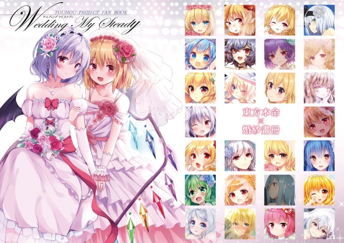 Gloryhole Wedding My Steady - Touhou Project Anime
