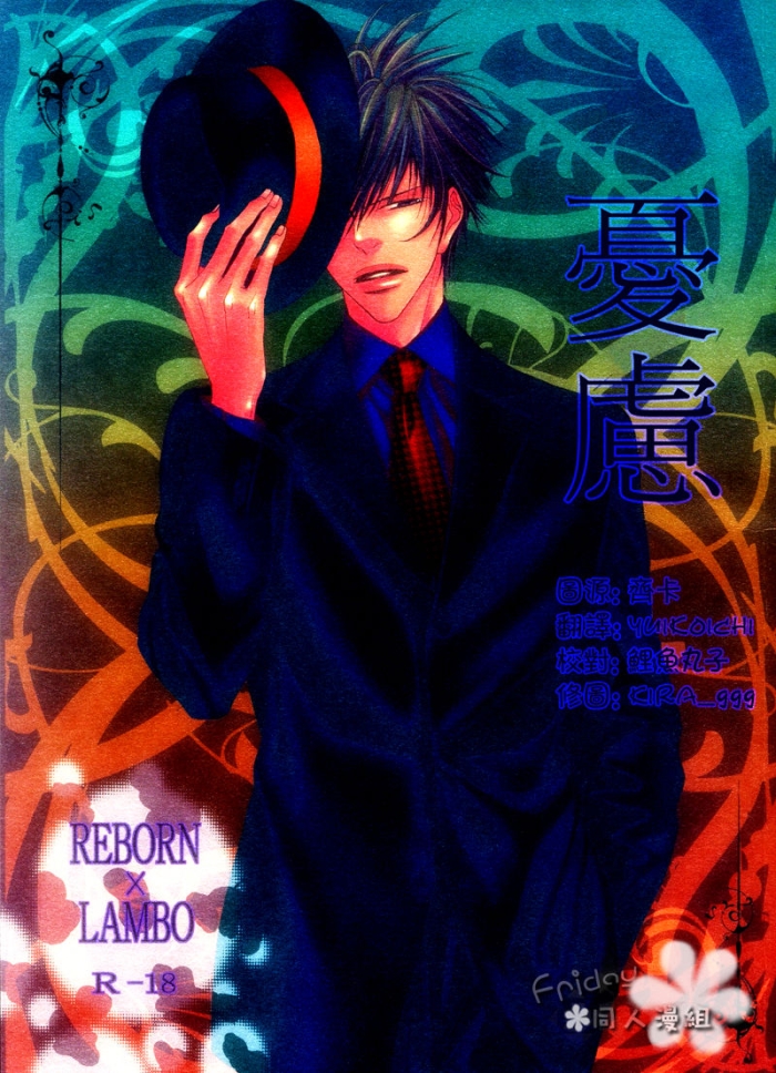 Hardcore Fuck Ureeru - Katekyo Hitman Reborn