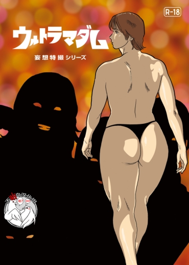 Bigcocks Mousou Tokusatsu Series: Ultra Madam 5 – Ultraman