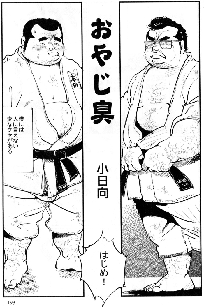 [Kobinata] Oyaji-shū (SAMSON No.352 2011-11)