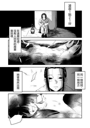 [Nekozukin] Ai Tu Ai (Ryona King Vol. 5)  [Chinese] [沒有漢化] [Digital]