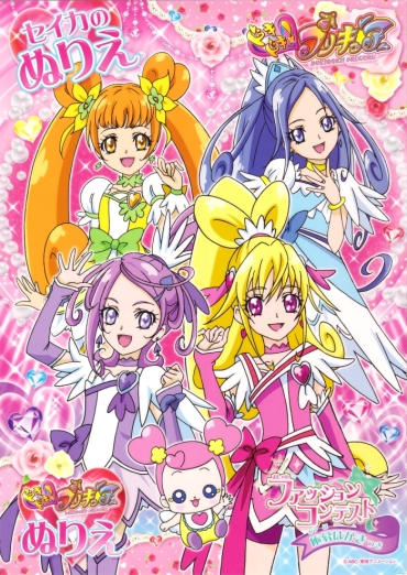 Sis Doki Precure Coloring Book 2 – Dokidoki Precure Pretty Cure Beach