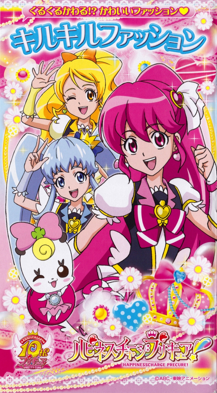 Hot Pussy Happiness Charge Precure Dressup Coloring Book - Happinesscharge Precure Blackcocks