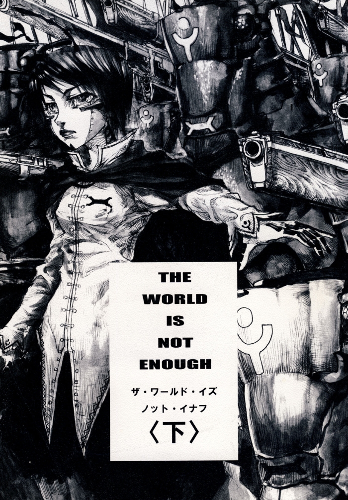 [Ameyama Telegraph (Ameyama Denshin)] THE WORLD IS NOT ENOUGH <Ge> (Touhou Project) [English] [Digital]