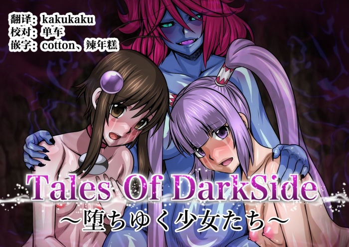 Ftvgirls Tales Of DarkSide ~Ochiyuku Shoujo Tachi~ - Tales Of