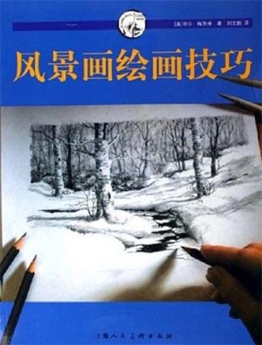 Pencil Magic – Phil Metzger [Chinese]