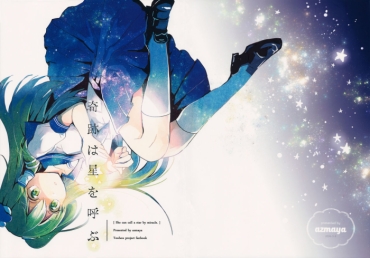 (Reitaisai 13) [azmaya (Azuma Aya)] Kiseki Wa Hoshi O Yobu | Los Milagros Invocan Estrellas (Touhou Project) [Spanish] {Paty Scans}