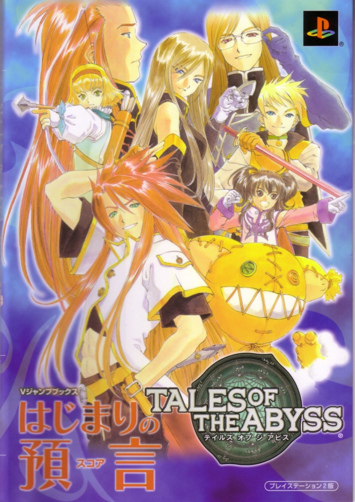 Butts Tales Of Abyss Artbook - Tales Of The Abyss
