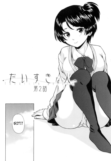Perfect Ass Daisuki Na Hito   Chapter 2  Perfect Pussy