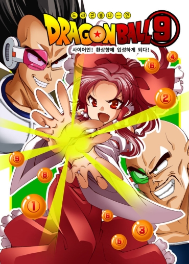 [Saipin (ABBEY)] Dragon Ball (9) Saiyajin Gensoukyou Iri! No Maki (Touhou Project, Dragon Ball Z) [Korean] [Digital]