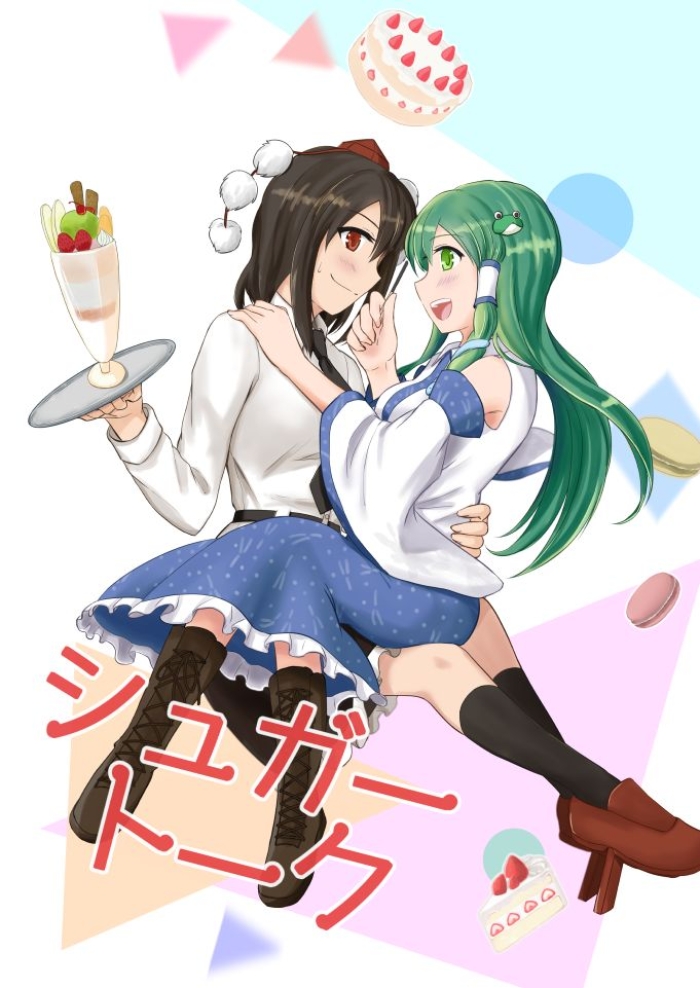 Slutty Sugar Talk - Touhou Project Missionary Porn