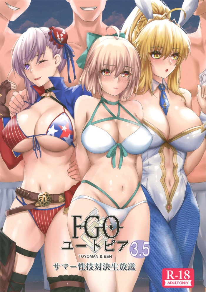 Prima FGO Utopia 3.5 Summer Seigi Taiketsu Namahousou - Fate Grand Order