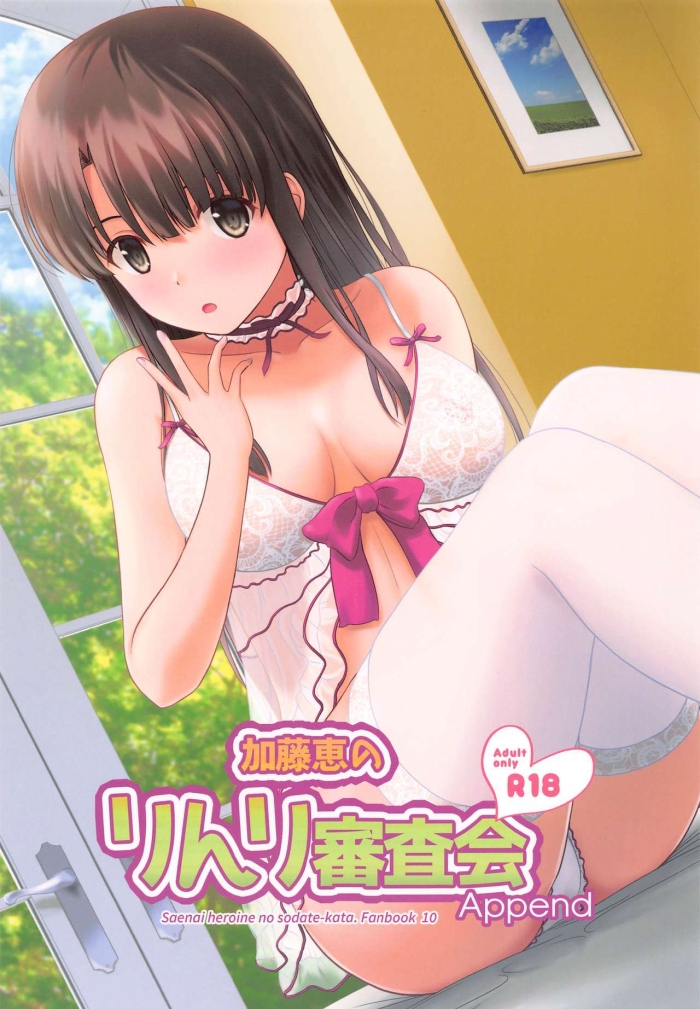 Nasty Free Porn Kato Megumi No Rinri Shinsakai Append - Saenai Heroine No Sodatekata