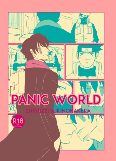 [Tsuki No Kakera (ponta)] PANIC WORLD (Naruto) [Digital]