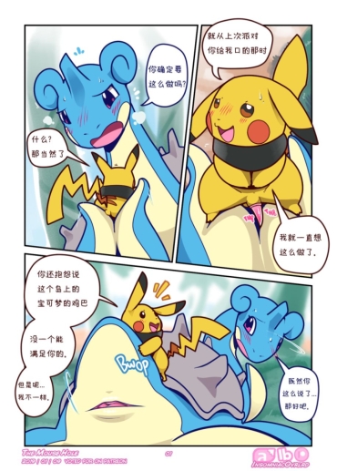 Young Old The Mouse Hole 老鼠洞 – Pokemon Public Fuck