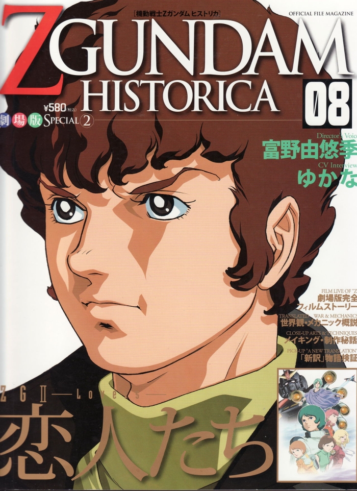 Twinks Z Gundam Historical, Volume 8 - Zeta Gundam