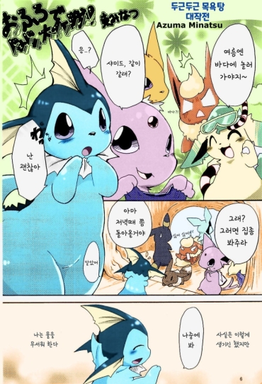 Tribute Epic Plan For An Exciting Bath – Pokemon Teenage Porn