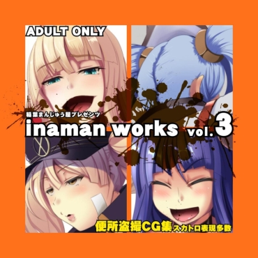 [Inaman] Inaman Works Vol. 3 (Granblue Fantasy) [Russian][Kaizer]