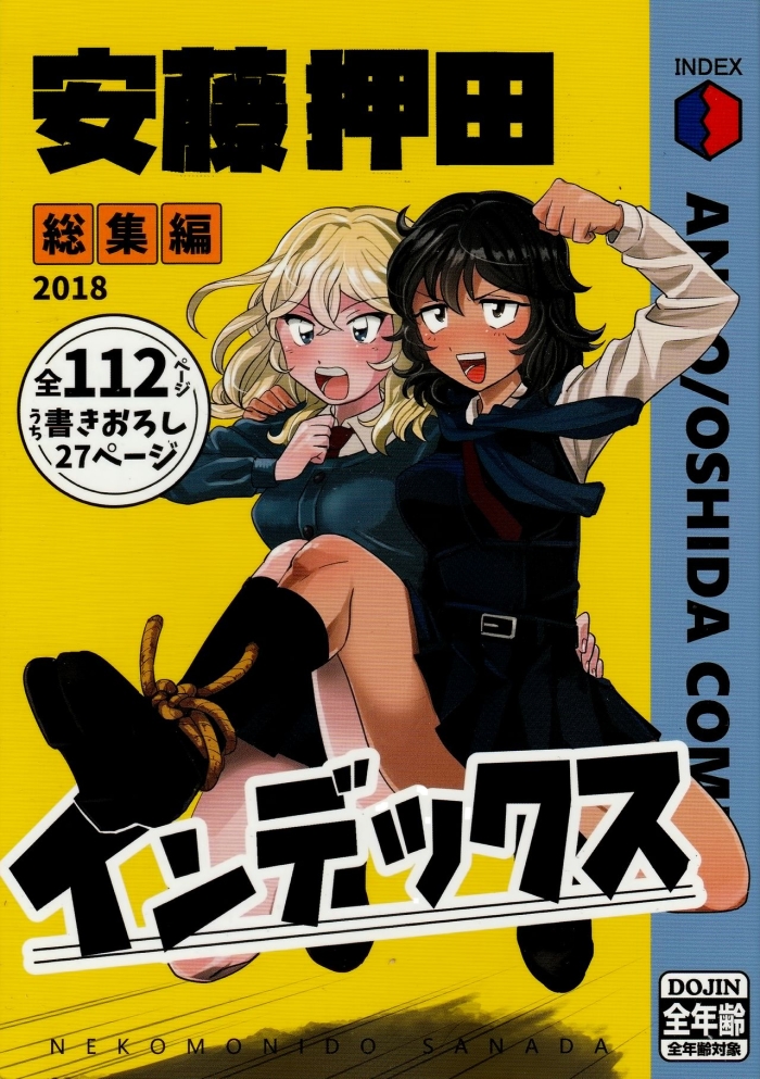 (C95) [Nekomonido (Sanada)] Andou Oshida Index (Girls Und Panzer) [English] [Stan Miller]