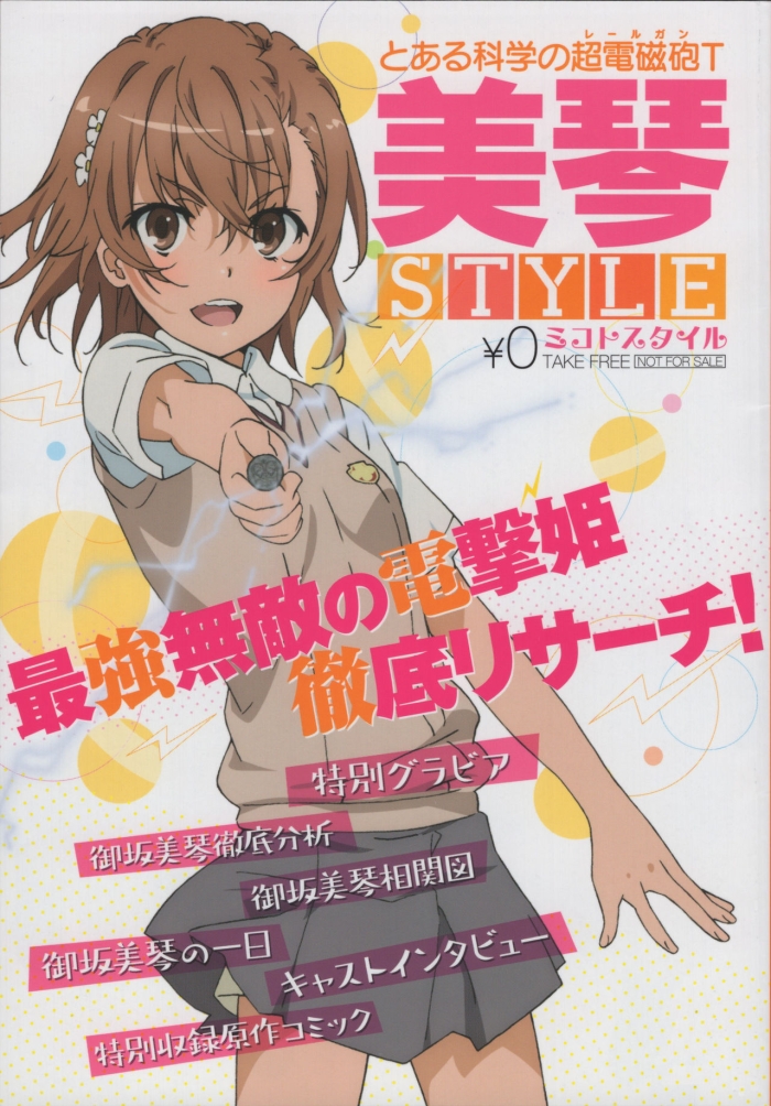 Glam Toaru Kagaku No Railgun T Guidebook - Toaru Project Transvestite