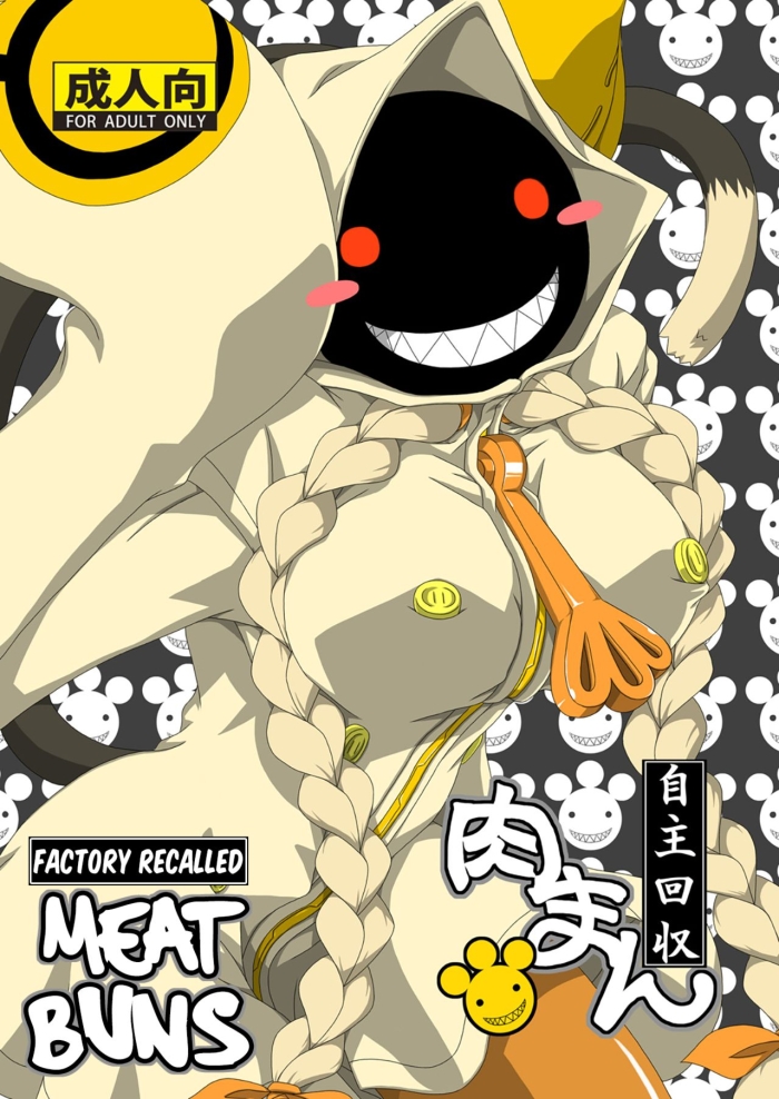 Hairypussy Nikuman Jishu Kaishuu | Factory Recalled Meat Buns - Blazblue Desperate