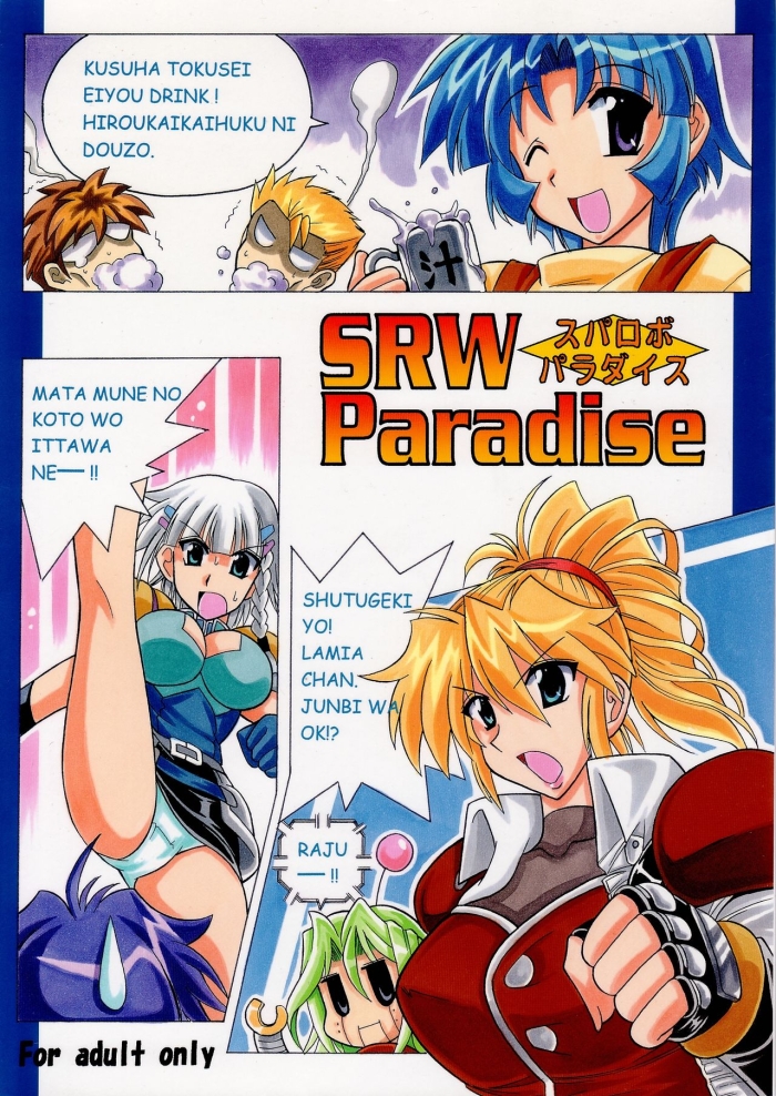 Trannies SRW Paradise - Super Robot Wars Tanga