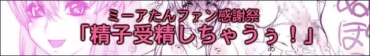 Nice Ass Mīa Tan Fan Kansha Sai 「Seishi Jusei Shicha ū!」 – Gundam Seed Destiny Best Blowjob