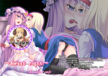 Gay Rimming ~Sweet Night~ – Touhou Project