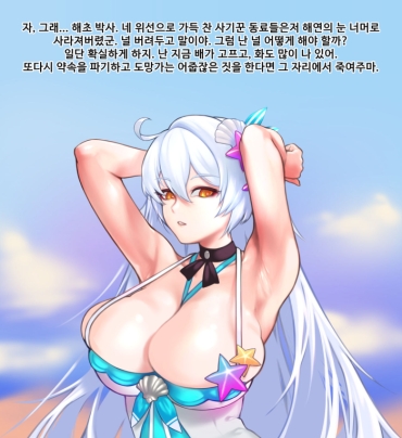 [ROD.WEL] Herrscher Of Void_Swimsuit (Houkai Impact 3) [Korean]