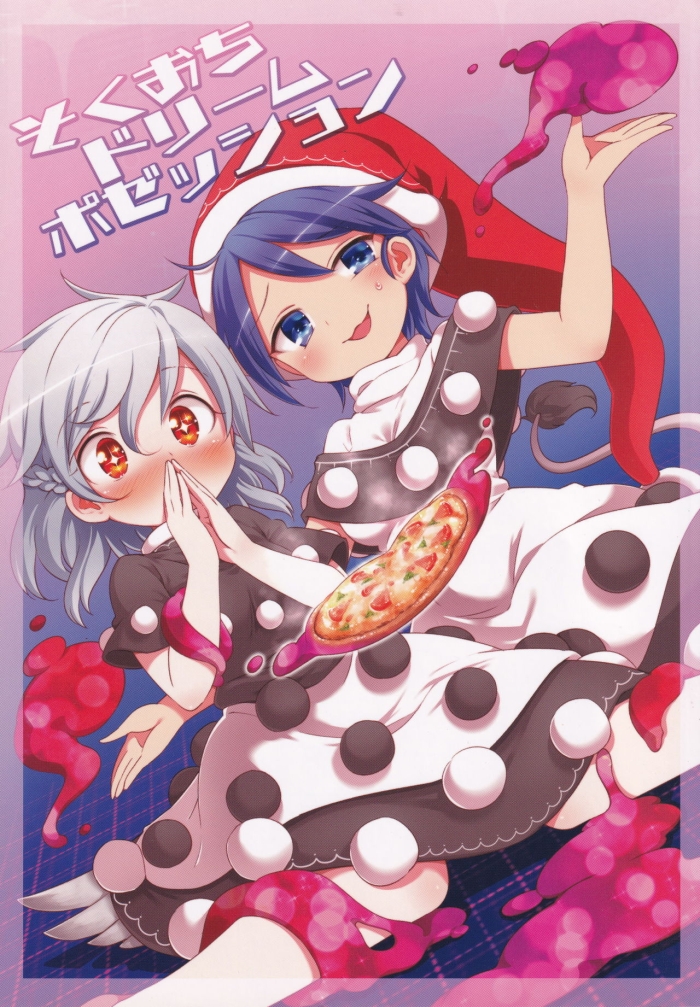 This Sokuochi Dream Possession - Touhou Project Bisexual