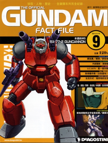Gay Money The Official Gundam Fact File   009 – Gundam Mobile Suit Gundam