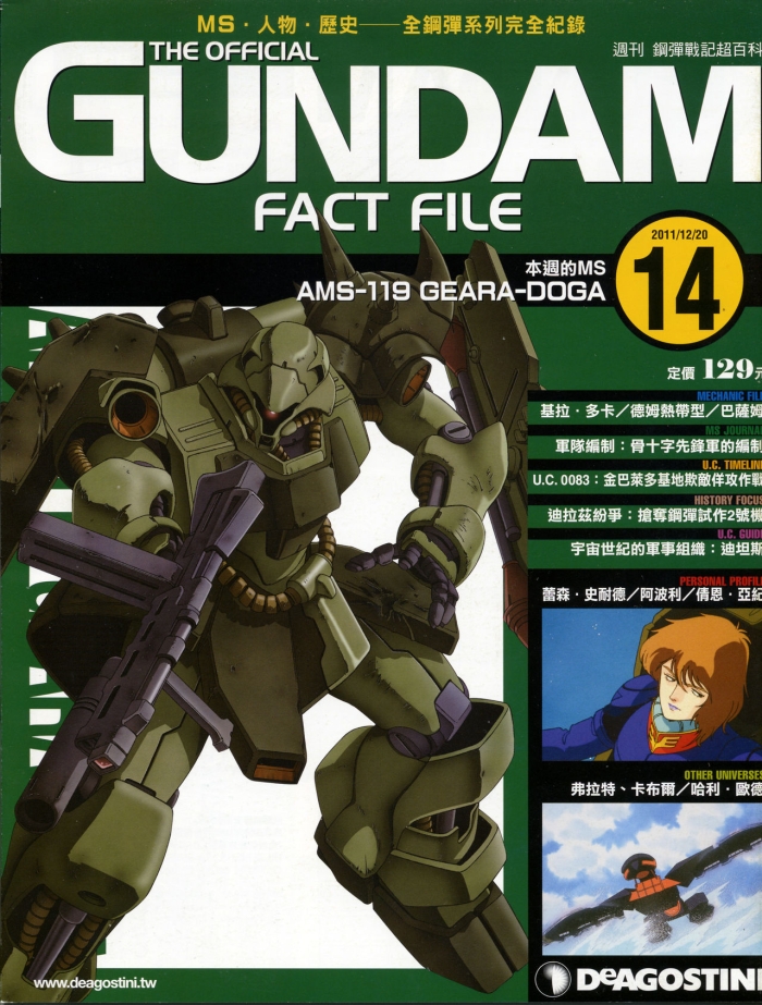 High The Official Gundam Fact File   014 - Gundam Mobile Suit Gundam Calcinha