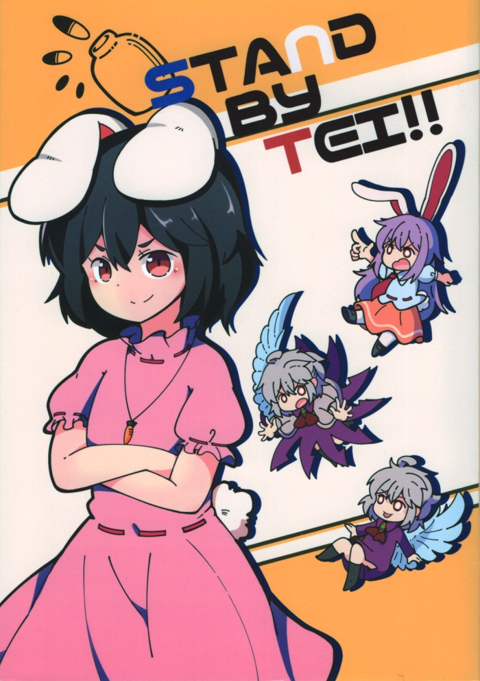 Amateur Porn Stand By Tei!! - Touhou Project