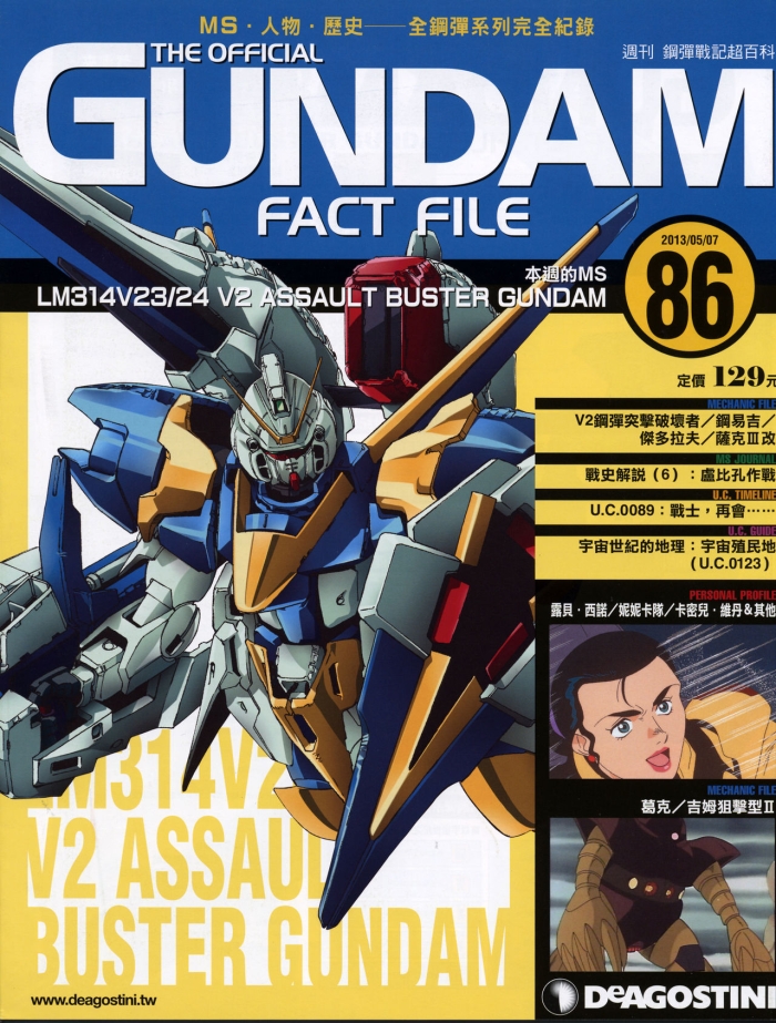 The Official Gundam Fact File - 086 [Chinese]