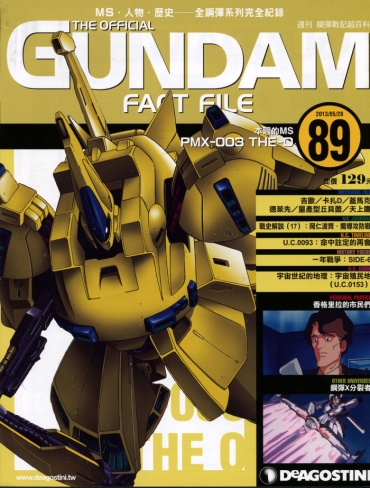 The Official Gundam Fact File – 089 [Chinese]