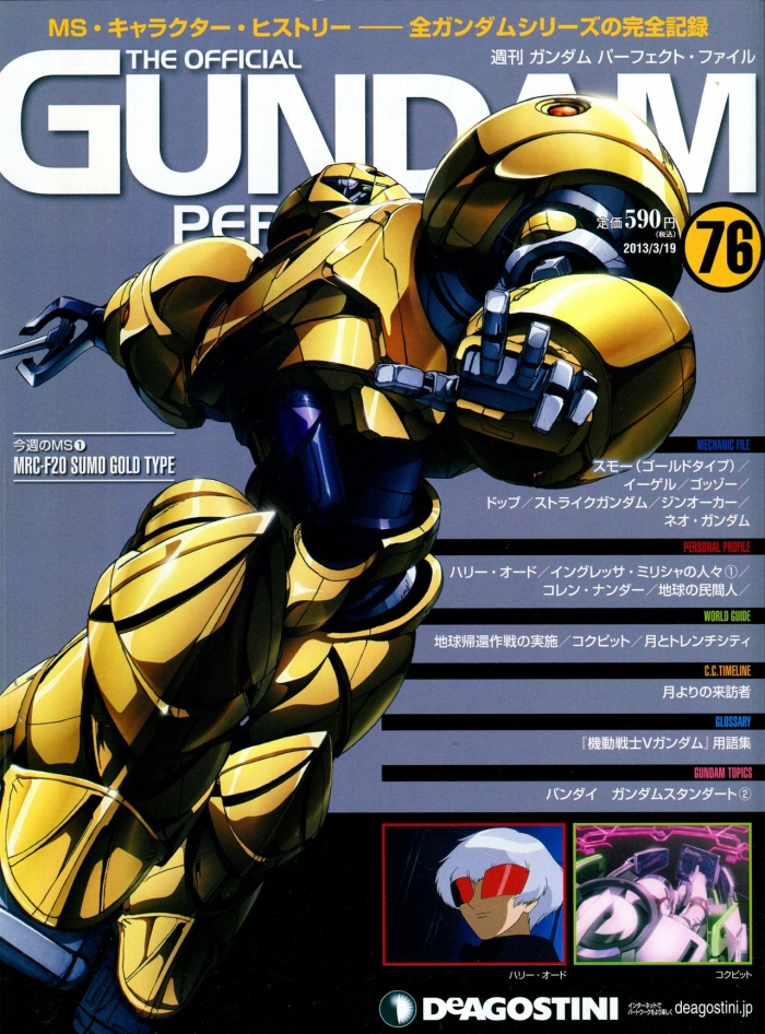 Shy GUNDAM PERFECT FILES Vol.76 - Gundam Mobile Suit Gundam Turn A Gundam Gilf