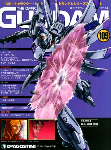 Moreno The Official Gundam Perfect File No.109 – Gundam Gundam F91 Gundam Seed Destiny Mobile Suit Gundam