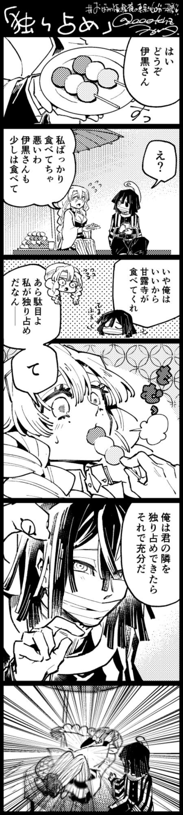 [Wogata] ObaMitsu Manga + E Rogu Sono 2