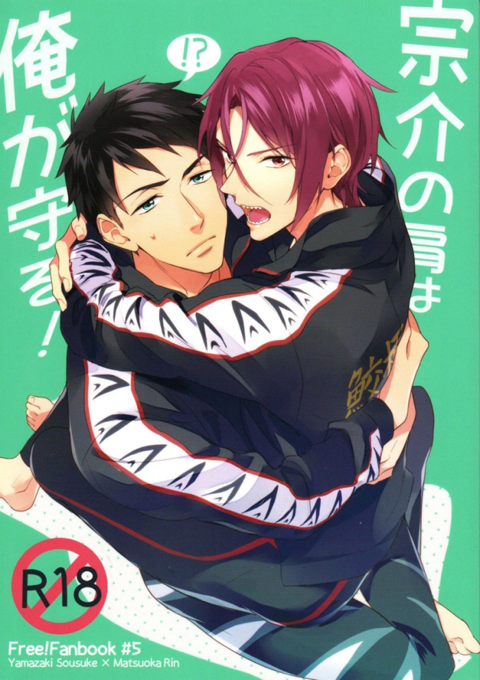 People Having Sex Sousuke No Kata Wa Ore Ga Mamoru! - Free