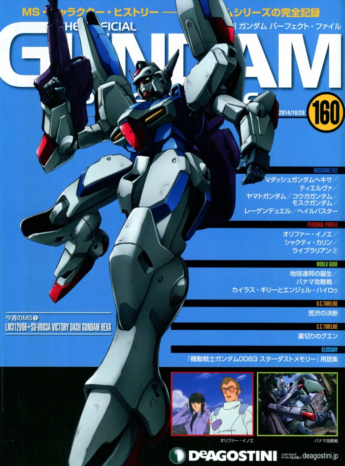 HD The Official Gundam Perfect File No.160 - Gundam Gundam Age Mobile Suit Gundam Victory Gundam Price