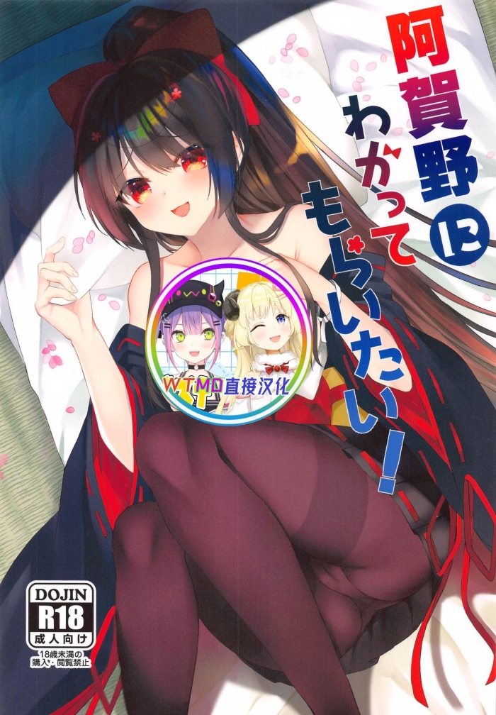 Teenporn Agano Ni Wakatte Moraitai! - Azur Lane