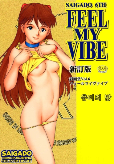 Big Dicks Feel My Vibe Shinteiban – Neon Genesis Evangelion Big Dicks