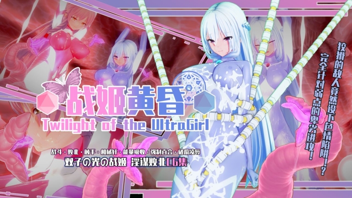 [Brother3] Twilight Of The Ultragirl And Brother3 Artwork Collection [Chinese]