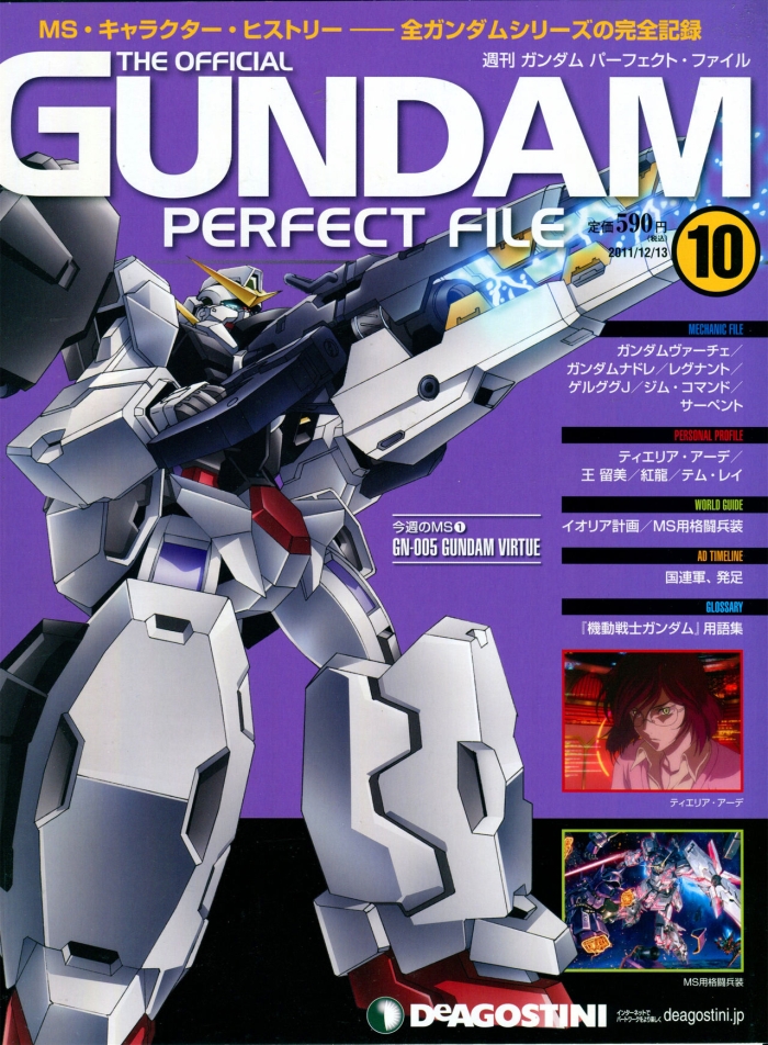 Cams The Official Gundam Perfect File   No. 010 - Gundam Gundam 00 Mobile Suit Gundam Dykes