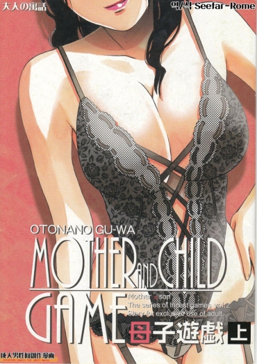 Anal Porn Boshi Yuugi Jou   Mother And Child Game – Original
