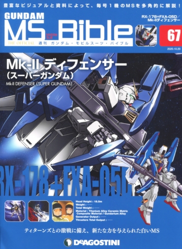 Stepbrother Gundam Mobile Suit Bible 67 – Gundam Mobile Suit Gundam Zeta Gundam