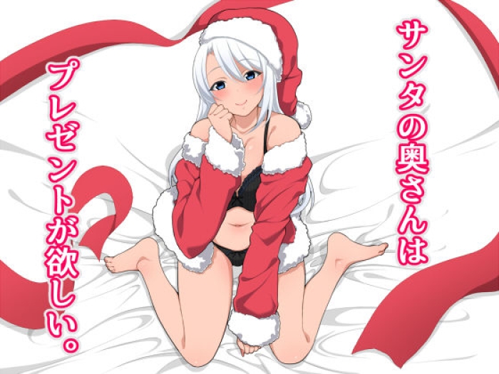 [Kitsuneyane] Santa No Oku-san Wa Present Ga Hoshii