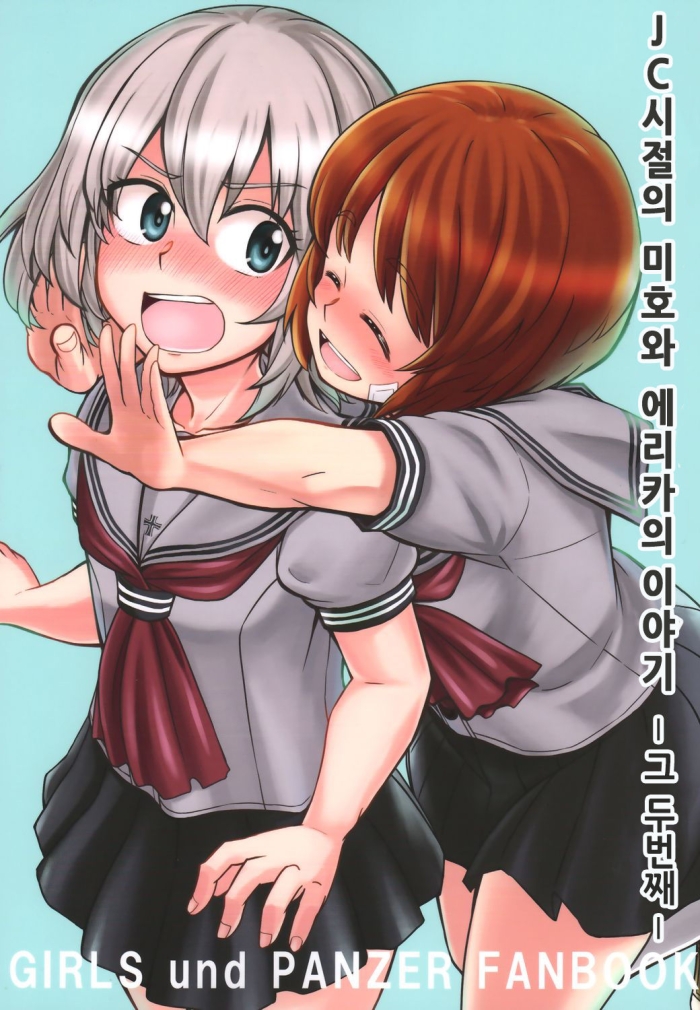Groping JC Jidai No Miho To Erika No Hanashi Sono 2 | JC 시절의 미호와 에리카의 이야기 2 - Girls Und Panzer Fake