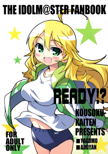 Squirt READY!? – The Idolmaster
